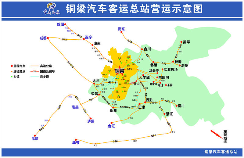 銅梁汽車客運總站